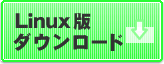 ダウンロード