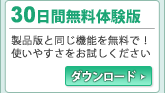 30���Ԗ����̌��Ń_�E�����[�h