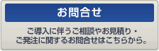 ��K�͌����O���[�v�E�F�A desknet's Enterprise Edition�̂��⍇��