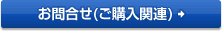 ���⍇���i���w���֘A�j