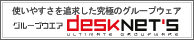 desknet's ���iWeb�T�C�g��