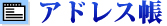 �A�h���X��