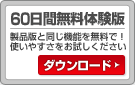 60���Ԗ����̌��Ń_�E�����[�h