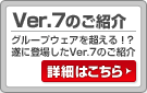 Ver.7�̂��Љ�