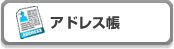 �A�h���X��