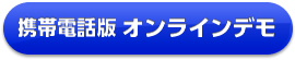 �g�ѓd�b�ŃI�����C���f��