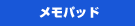 �����p�b�h