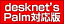 desknet's Palm�Ή���