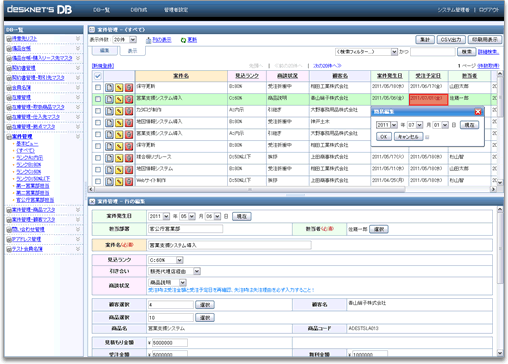 �u�^�X�N�Ǘ��v�u�䒠�Ǘ��v�ɕ֗���Web�f�[�^�x�[�X�udesknet's DB�v