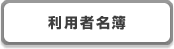���p�Җ���
