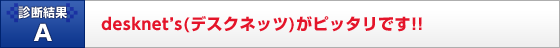 desknet's�i�f�X�N�l�b�c�j���s�b�^���ł�!!