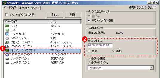 VMware ESXi�̏ꍇ
