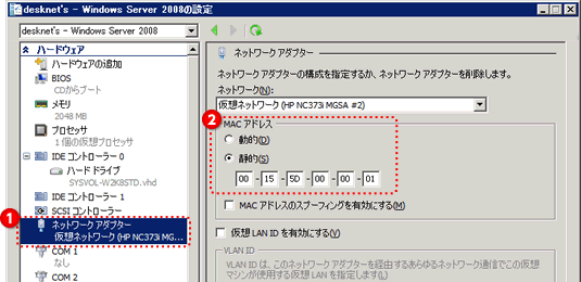 Hyper-Vの場合