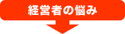 �o�c�҂̔Y��