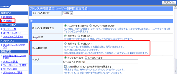 システム管理者の負担を大幅に減らす!教育、導入支援、カスタマイズなど充実のサービス