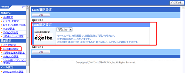 システム管理者の負担を大幅に減らす!教育、導入支援、カスタマイズなど充実のサービス