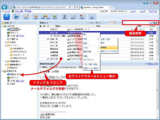 最新Web技術「HTML5」採用で実現した「快適な操作性」