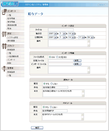 メールへのパスワード画像添付イメージ
