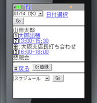 携帯電話画面