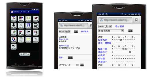 以下の3種類のモバイル対応版をご用意