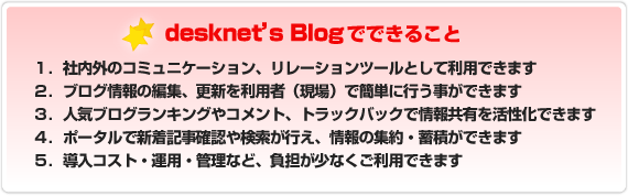 desknet's Blogłł邱Ɓ@PDГÕR~jP[VA[Vc[Ƃėpł܂@QDuO̕ҏWAXV𗘗pҁijŊȒPɍsƂł܂@RDlCuOLORgAgbNobNŏ񋤗Lł܂@SD|[^ŐVLmF⌟sȀWE~ςł܂@TDRXgE^pEǗȂǁASȂpł܂