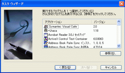 バッチ設定方法(Windows)