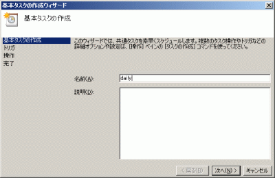 バッチ設定方法(Windows)