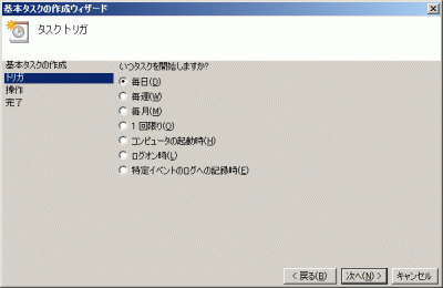 バッチ設定方法(Windows)