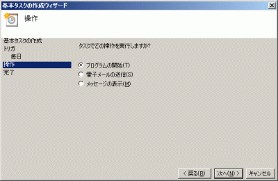 バッチ設定方法(Windows)