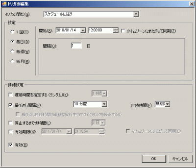 バッチ設定方法(Windows)