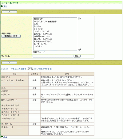 インポート