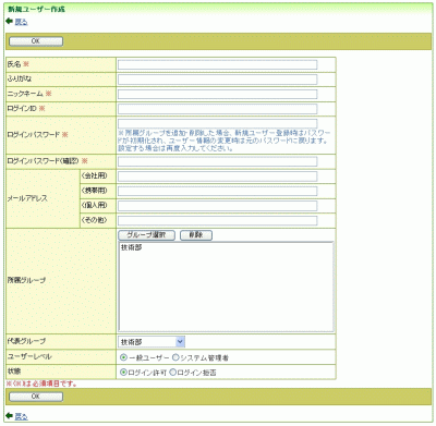 ユーザー管理