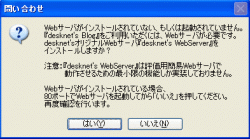 インストール方法（Windows版）