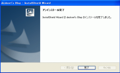 インストール方法（Windows版）