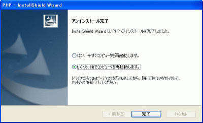 インストール方法（Windows版）