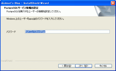 インストール方法（Windows版）