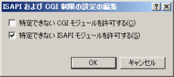 Windows Server 2008 の事前設定