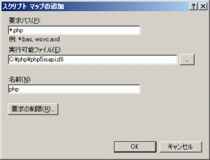 IIS7の設定