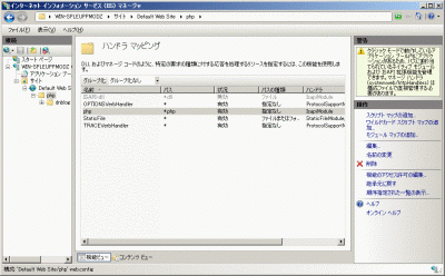 IIS7の設定