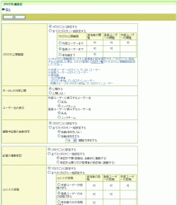 初期設定ガイド