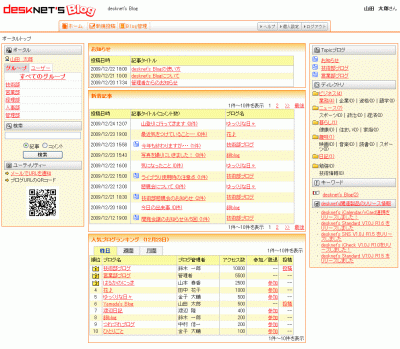 ポータル画面