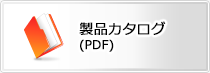 資料請求をする