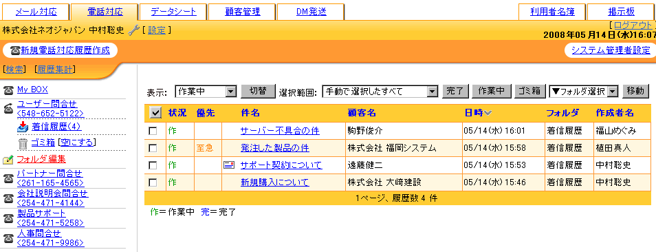 マニュアル 電話 対応 電話のマナー「電話応対の基本/受け方」電話の対応マナー/不在/苦手/ビジネスマナー