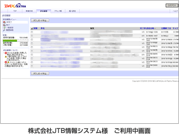 株式会社JTB情報システム様