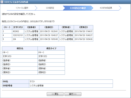 VKDB쐬-DBݒ̊mF