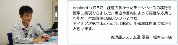 三京ダイヤモンド工業株式会社 様