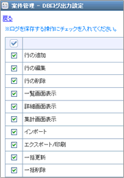 アクセスログ・操作ログ管理