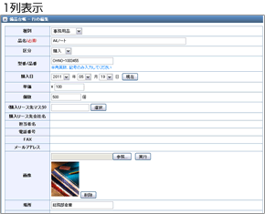 1列表示