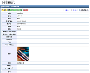 1列表示