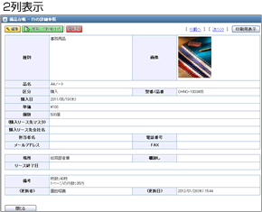 2列表示